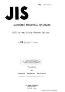 JIS B 0117:1991