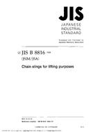 JIS B 8816:2004