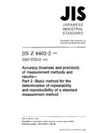 JIS Z 8402-2:1999